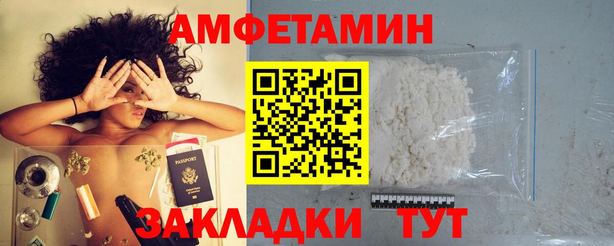 Амфетамин Premium Магадан