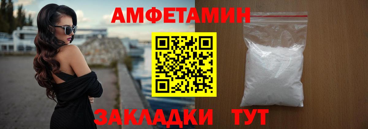 Амфетамин  Вход с VPN  Магадан  Амфетамин 97% 