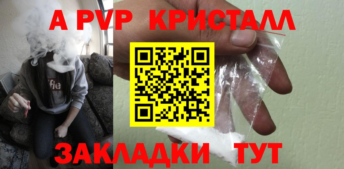 Alfa_PVP Соль Магадан