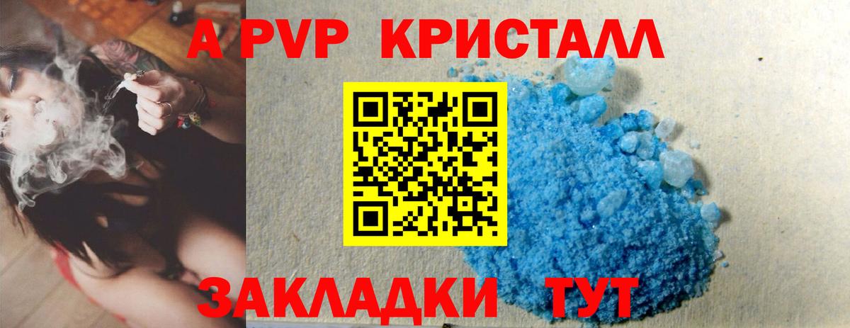 Alfa_PVP VHQ  A PVP мука  A-PVP мука  Магадан  Вход с VPN 