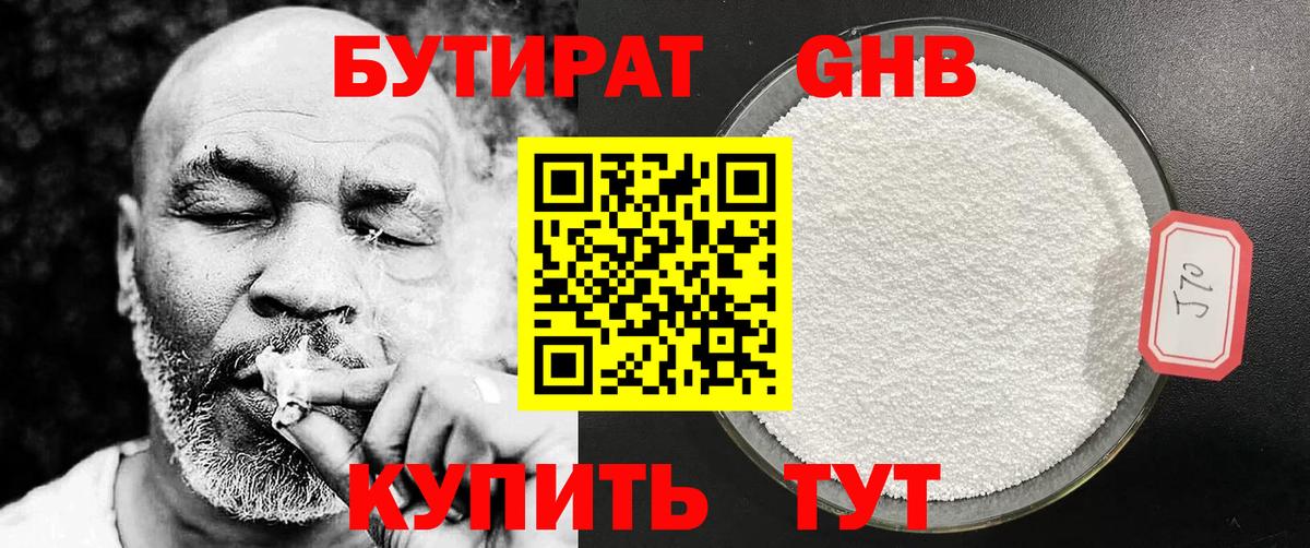БУТИРАТ оксана  Вход с VPN  Магадан 