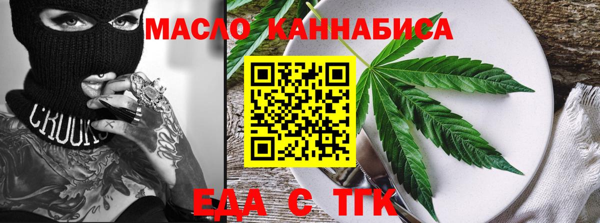 Canna-Cookies марихуана  Вход с VPN  Магадан 