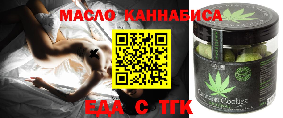 Cannafood марихуана Магадан