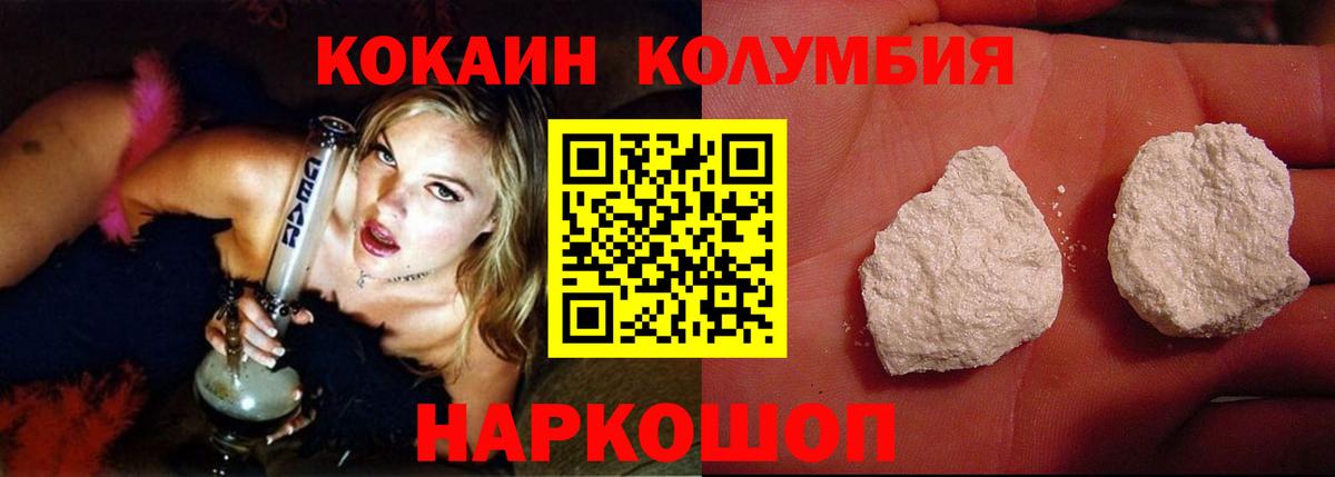 Cocaine FishScale Магадан