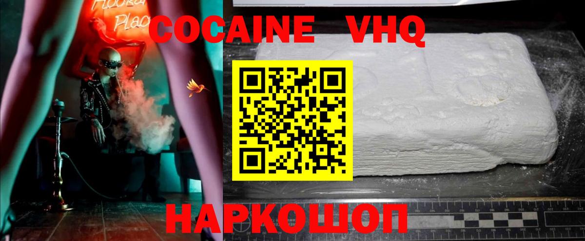 Магадан  Cocaine Боливия  Вход с VPN  КОКАИН VHQ 