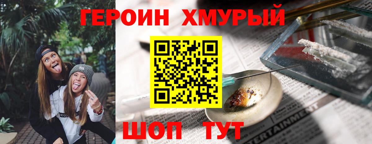Героин Афган  Вход с VPN  ГЕРОИН  Магадан 