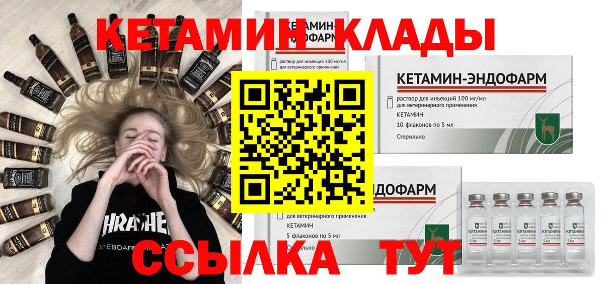 КЕТАМИН ketamine  ссылка на мегу ссылки  Вход с VPN  Магадан  мориарти наркотические препараты  Кетамин VHQ 