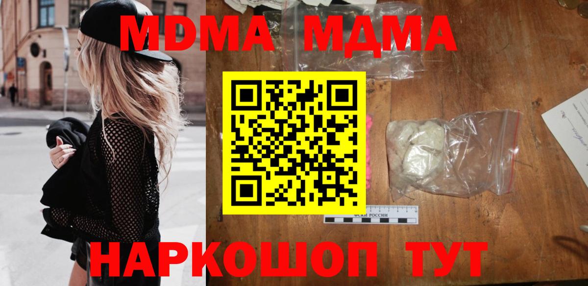 MDMA Molly Магадан