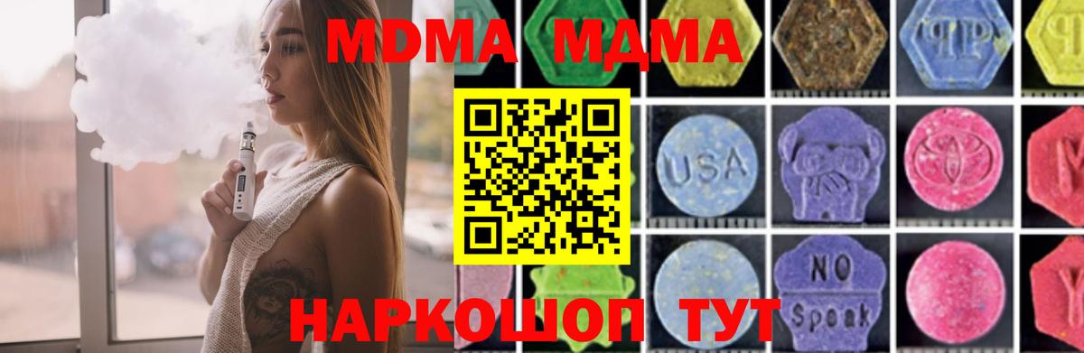 MDMA VHQ  MDMA кристаллы  Магадан  МДМА  Вход с VPN 