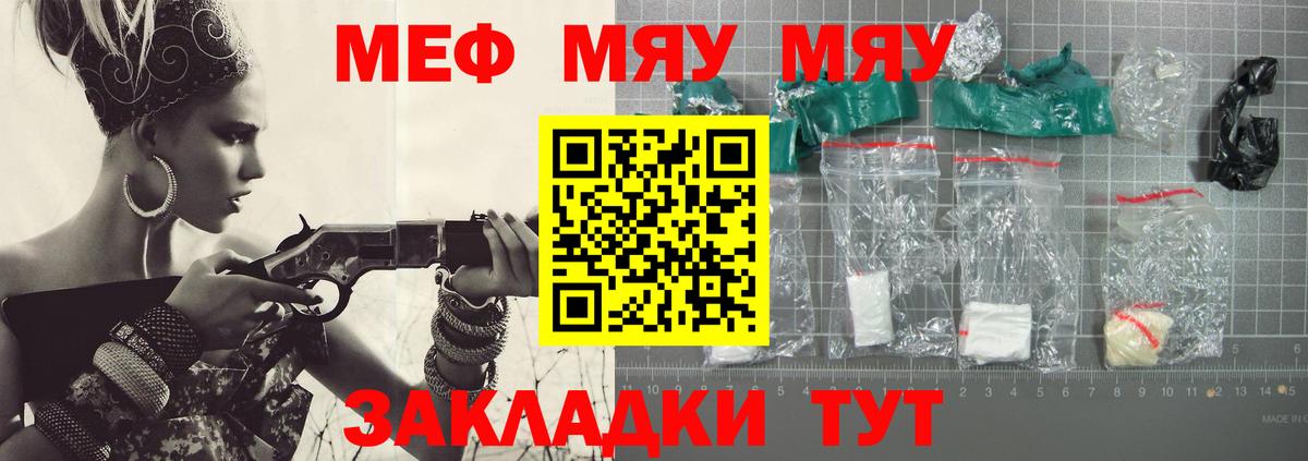Мефедрон кристаллы Магадан