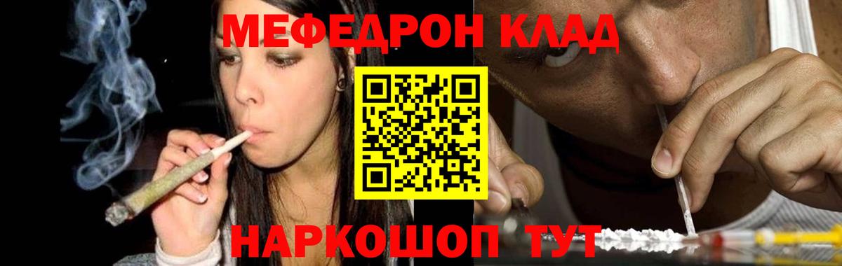 МЯУ-МЯУ VHQ  Меф VHQ  купить  сайты  Вход с VPN  Магадан 