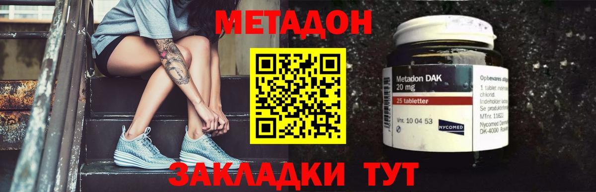 МЕТАДОН мёд Магадан