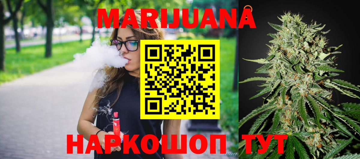 Каннабис LSD WEED Магадан